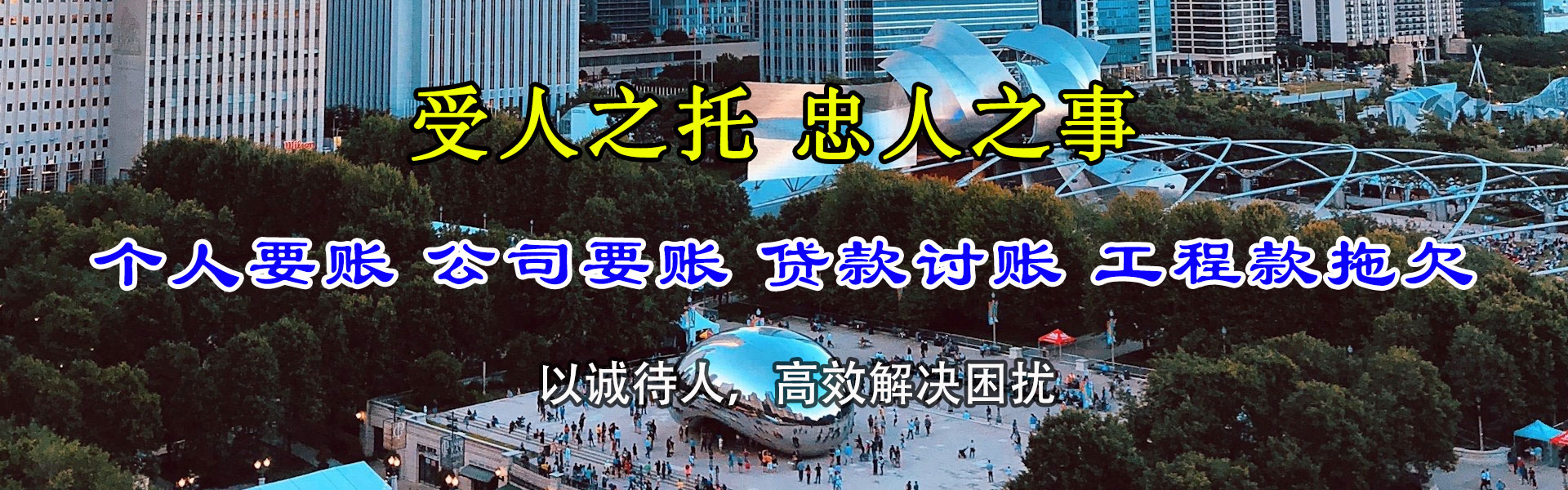 西藏清债公司