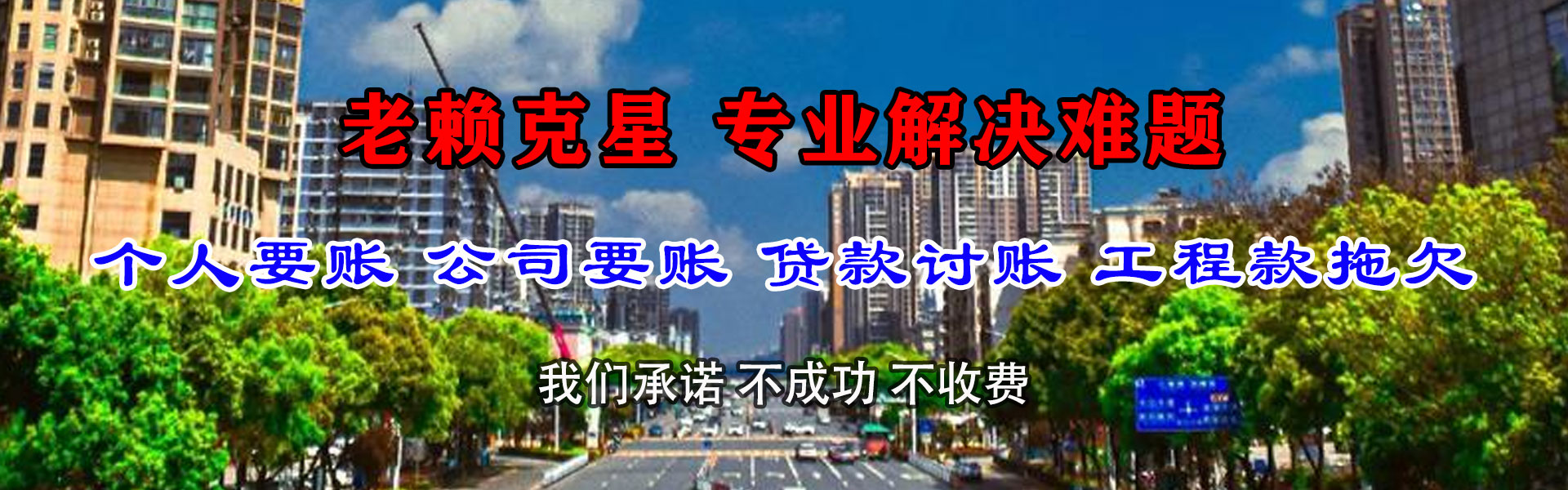 西藏追账公司